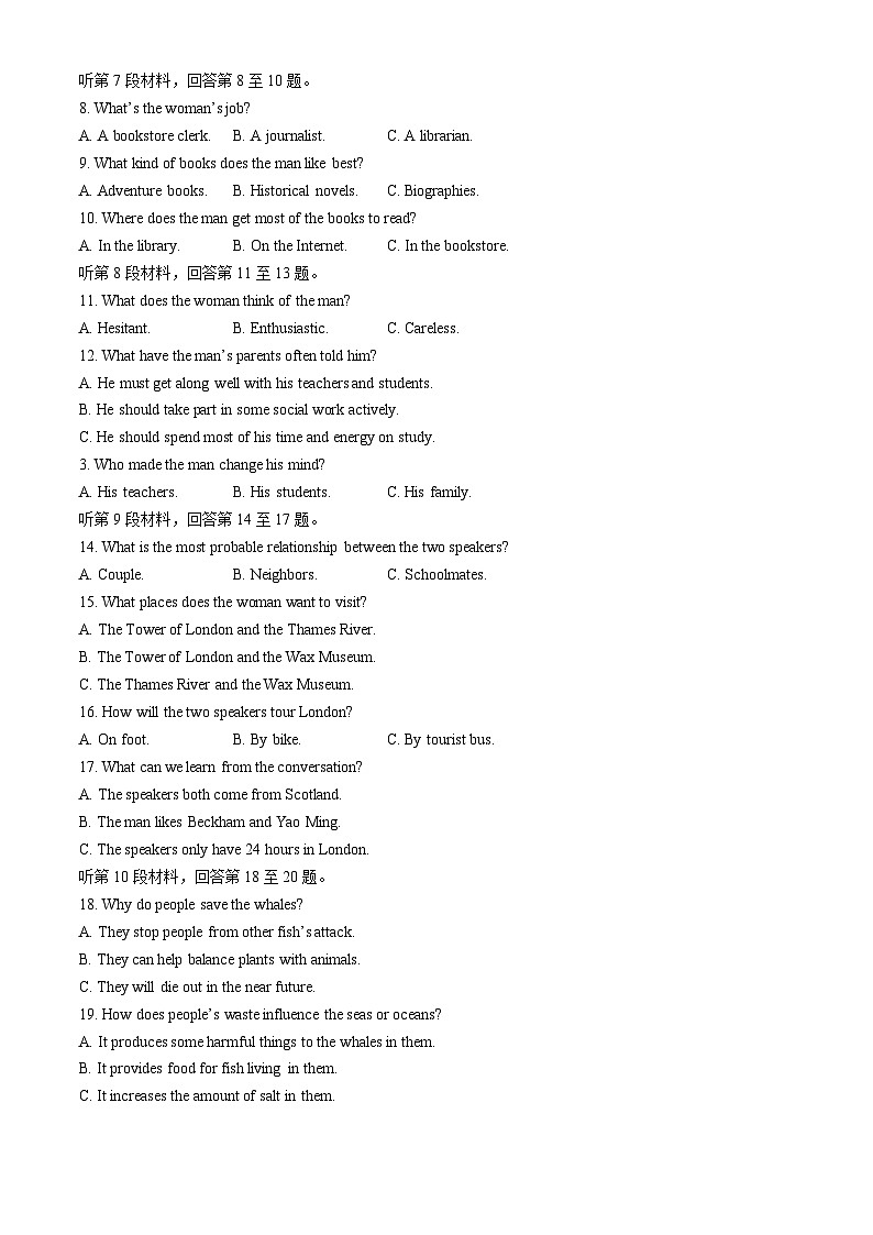 2024临汾高三高考考前适应性训练考试（二）（二模）英语含答案02