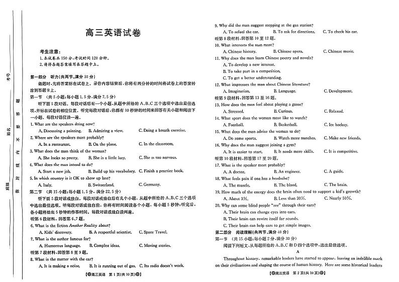 2024青海省百所名校高三下学期二模试题英语PDF版含答案01