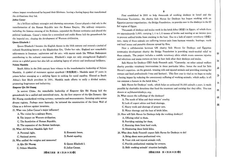 2024青海省百所名校高三下学期二模试题英语PDF版含答案02