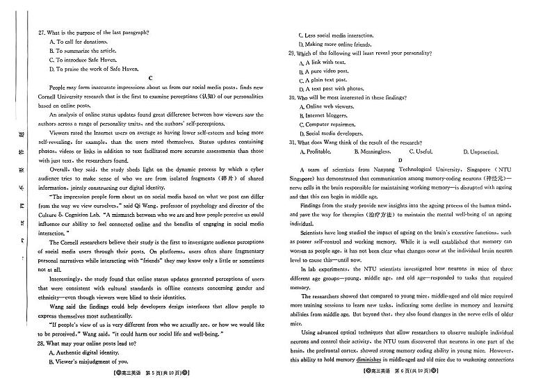 2024青海省百所名校高三下学期二模试题英语PDF版含答案03