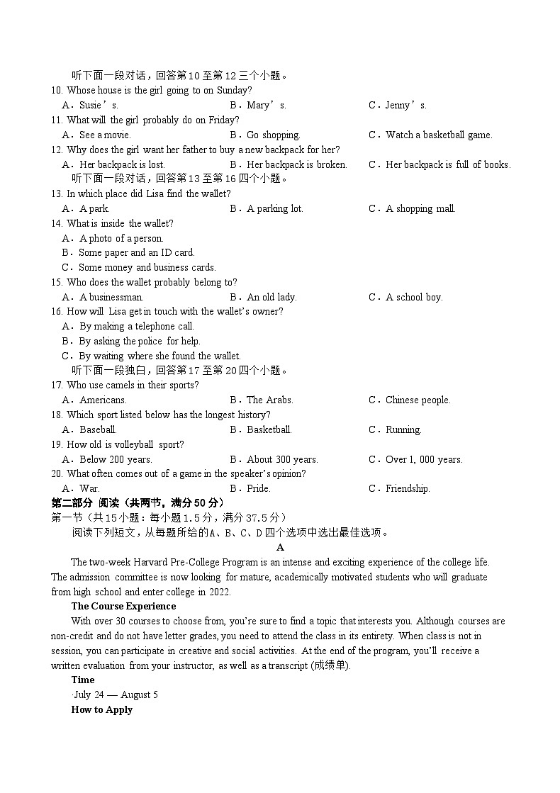 重庆市乌江新高考协作体2023-2024学年高二下学期4月月考试题英语含答案第2页