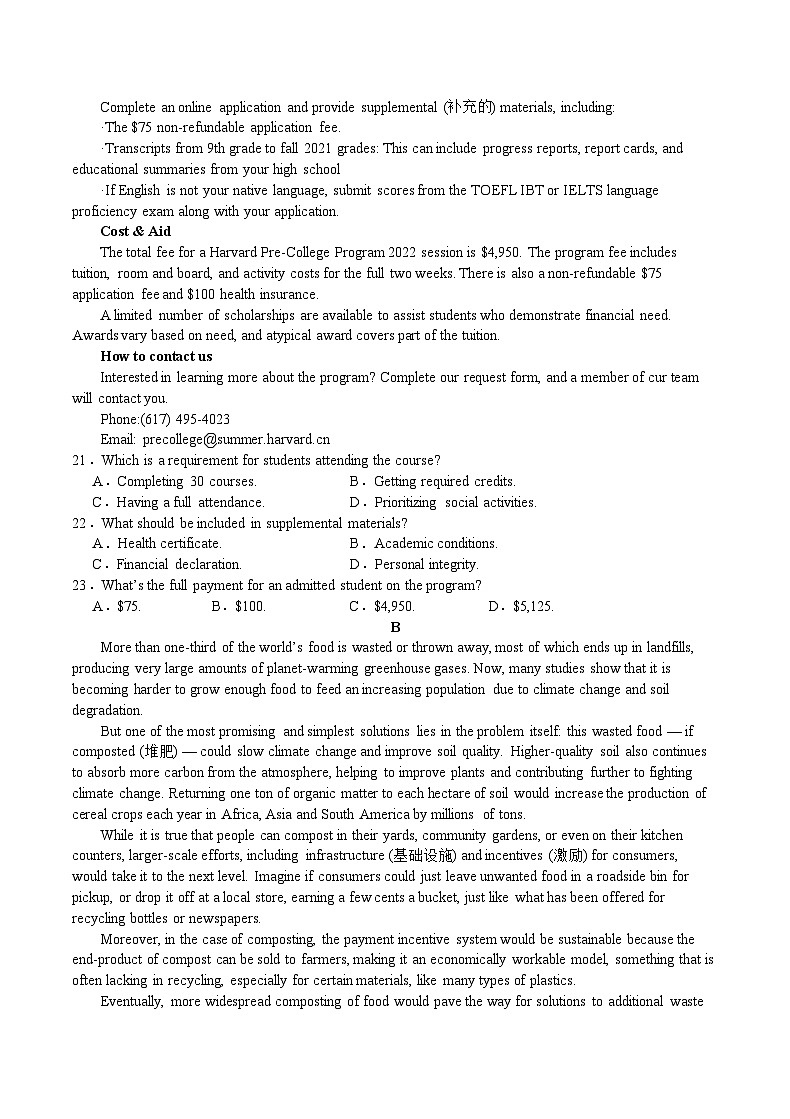 重庆市乌江新高考协作体2023-2024学年高二下学期4月月考试题英语含答案第3页