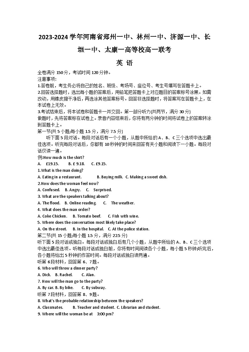 2024商丘青桐鸣大联考高一下学期3月月考试题英语含答案第1页