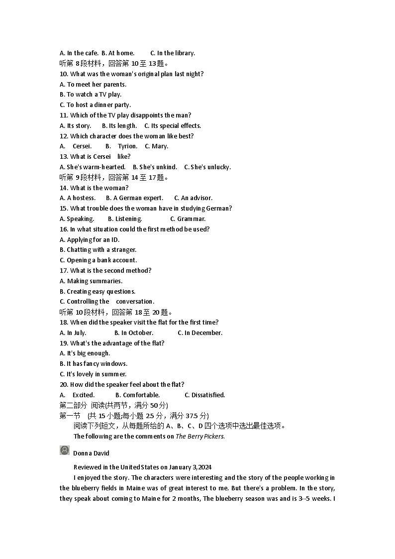 2024商丘青桐鸣大联考高一下学期3月月考试题英语含答案第2页