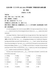 2024北京市第一六六中学高一下学期3月月考试题英语含解析