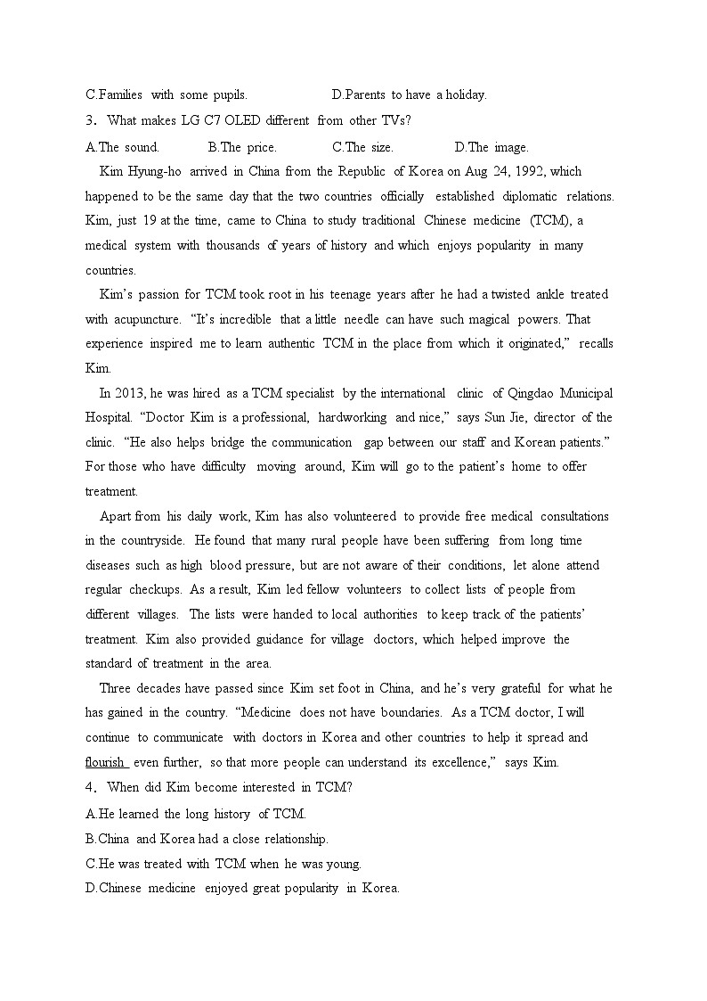 北京师范大学万宁附属中学2023届高三下学期模拟演练（4）英语试卷(含答案)第2页