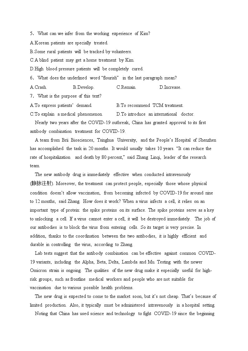 北京师范大学万宁附属中学2023届高三下学期模拟演练（4）英语试卷(含答案)第3页