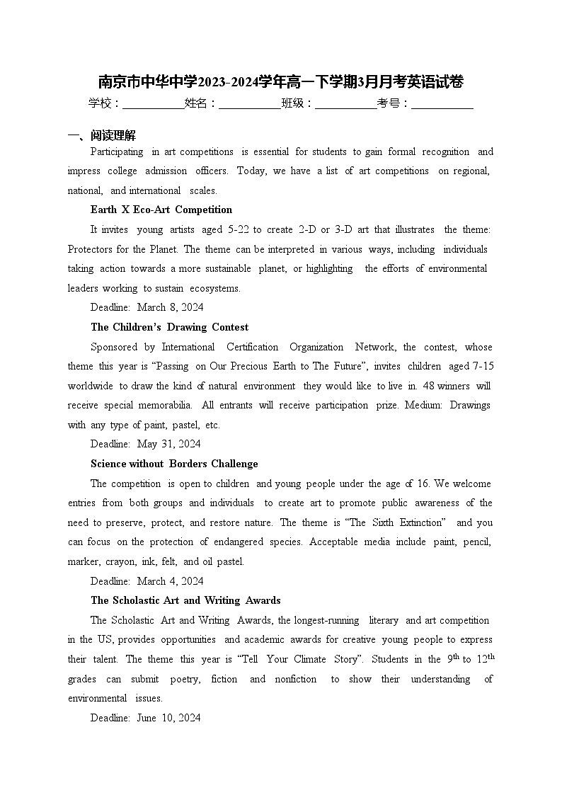 南京市中华中学2023-2024学年高一下学期3月月考英语试卷(含答案)第1页