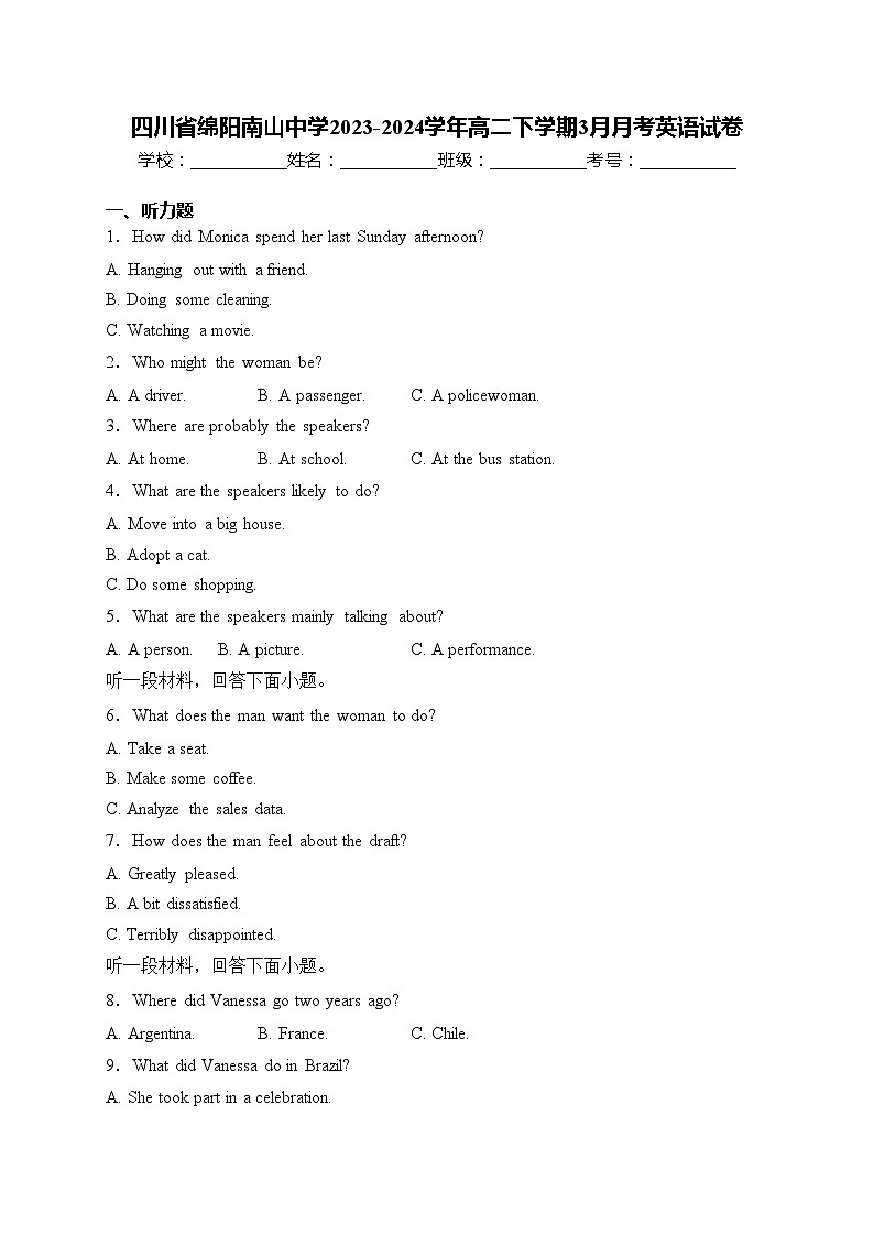 四川省绵阳南山中学2023-2024学年高二下学期3月月考英语试卷(含答案)01