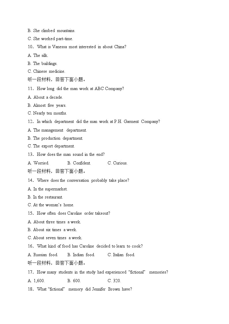 四川省绵阳南山中学2023-2024学年高二下学期3月月考英语试卷(含答案)02