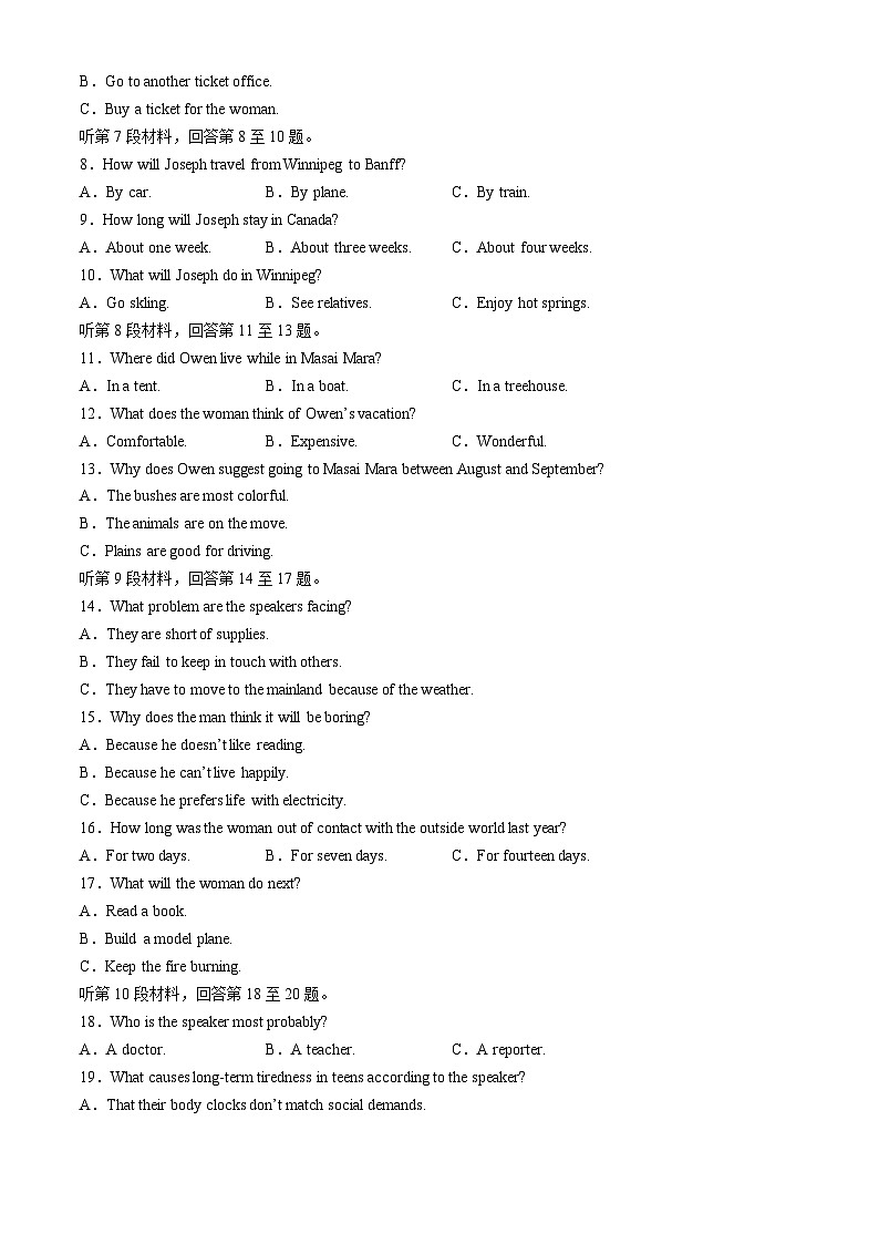 湖南省长沙市长郡中学2023-2024学年高一下学期4月选科适应性检测英语试题(无答案)02