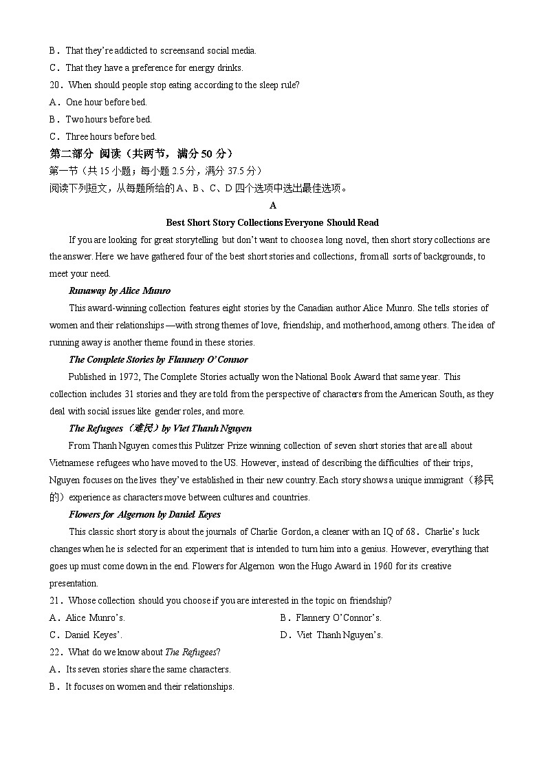 湖南省长沙市长郡中学2023-2024学年高一下学期4月选科适应性检测英语试题(无答案)03