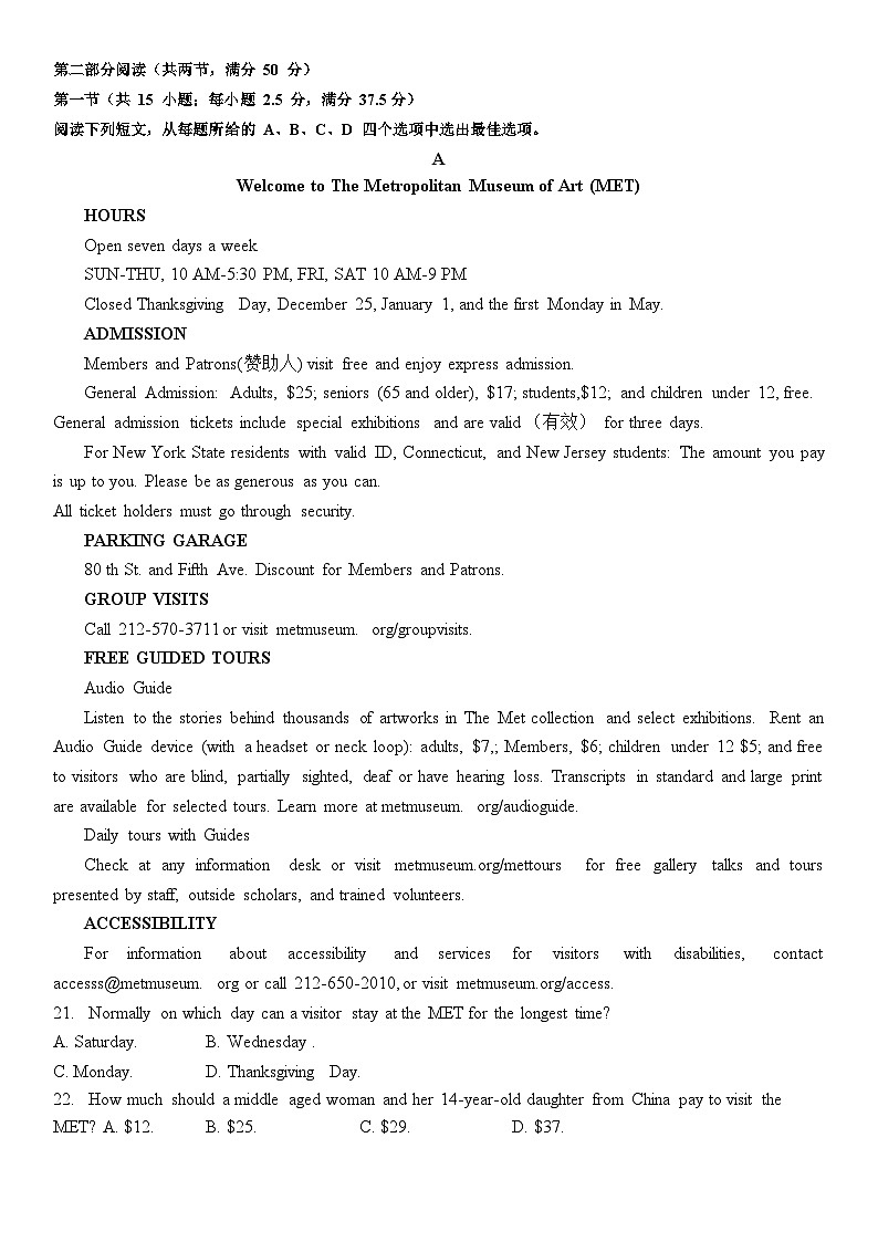 3.高二英语试题第3页