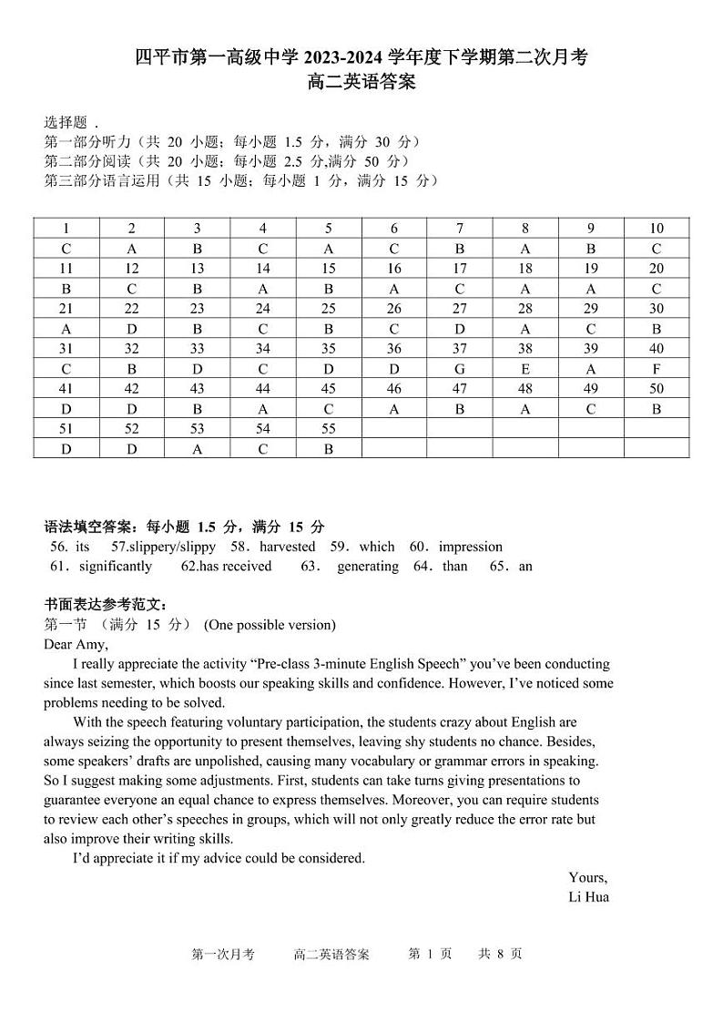 3.高二英语答案第1页