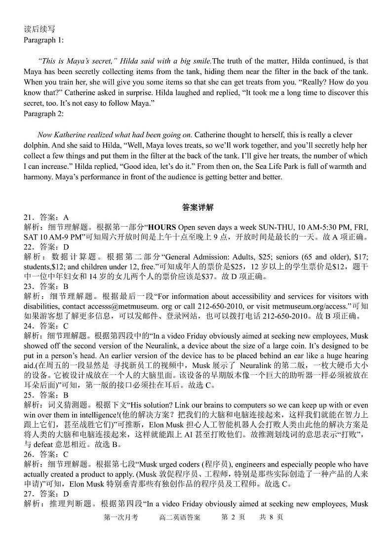 3.高二英语答案第2页