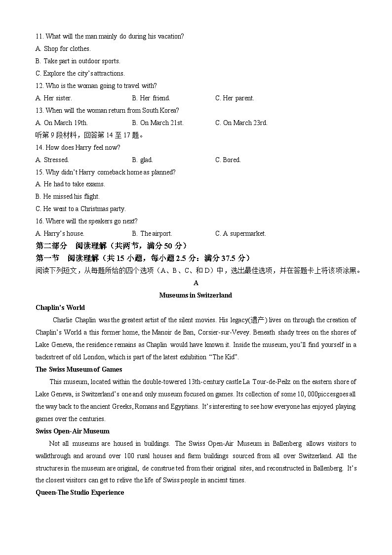 江苏省扬州市高邮市2023-2024学年高二下学期3月月考英语试题02