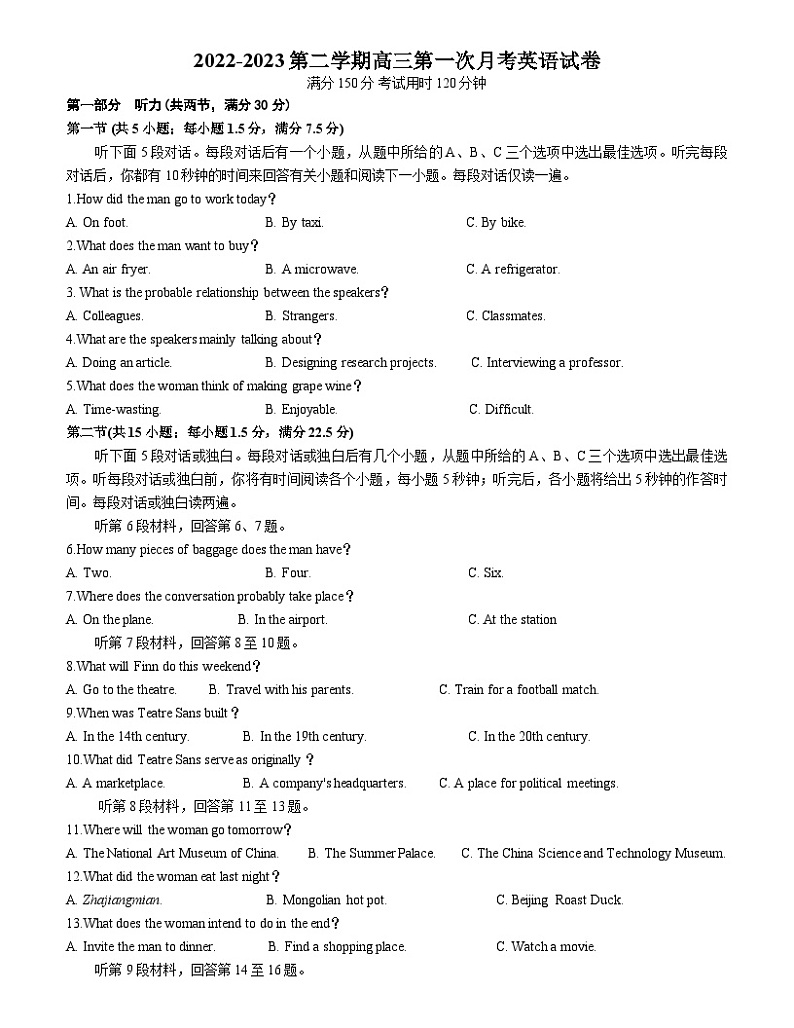 南昌十九中2022-2023学年下学期高三第一次月考英语试卷第1页