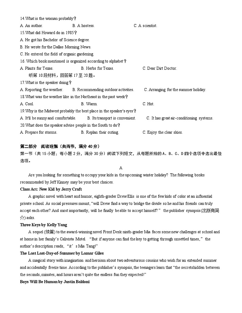 南昌十九中2022-2023学年下学期高三第一次月考英语试卷第2页