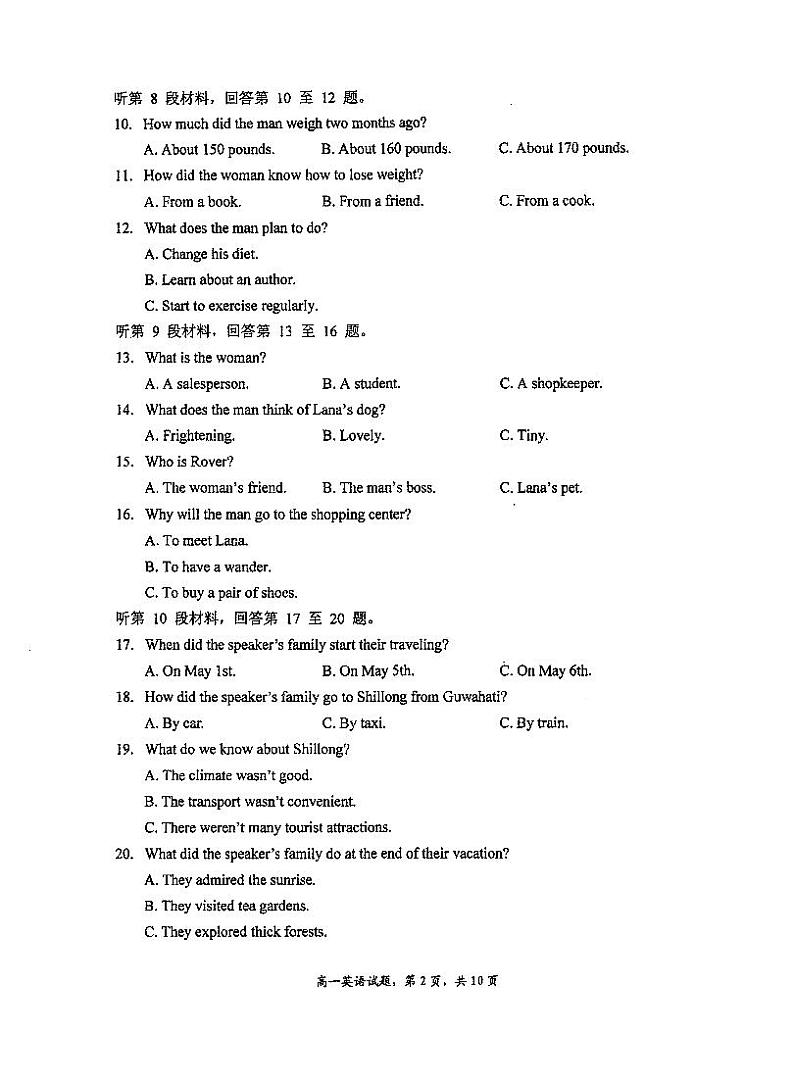 江苏省泰州中学2023-2024学年高一下学期4月期中英语试题02
