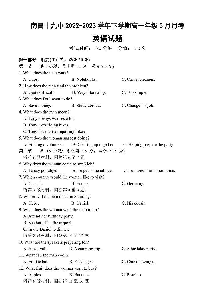 江西省南昌市第十九中学2022-2023学年高一下学期5月月考英语试卷+01