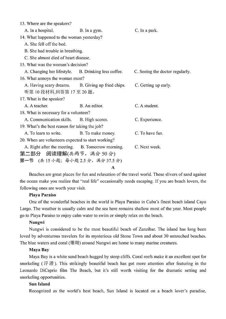 江西省南昌市第十九中学2022-2023学年高一下学期5月月考英语试卷+02