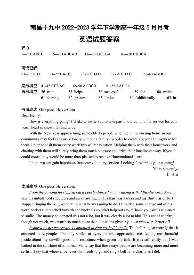 江西省南昌市第十九中学2022-2023学年高一下学期5月月考英语试卷+01