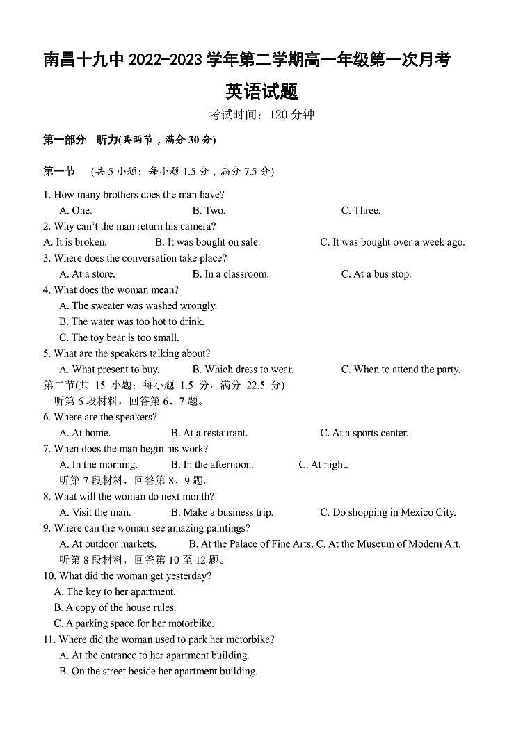 江西省南昌市第十九中学2022-2023学年高一下学期（3月）第一次月考英语试卷01