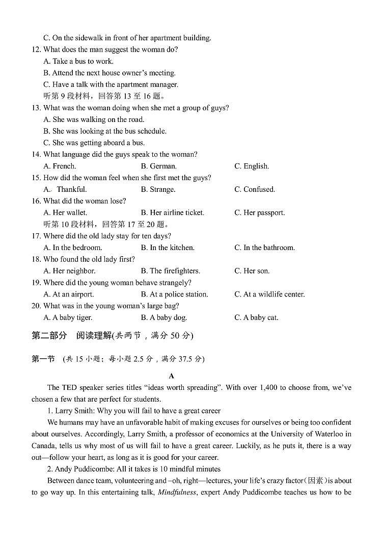 江西省南昌市第十九中学2022-2023学年高一下学期（3月）第一次月考英语试卷02