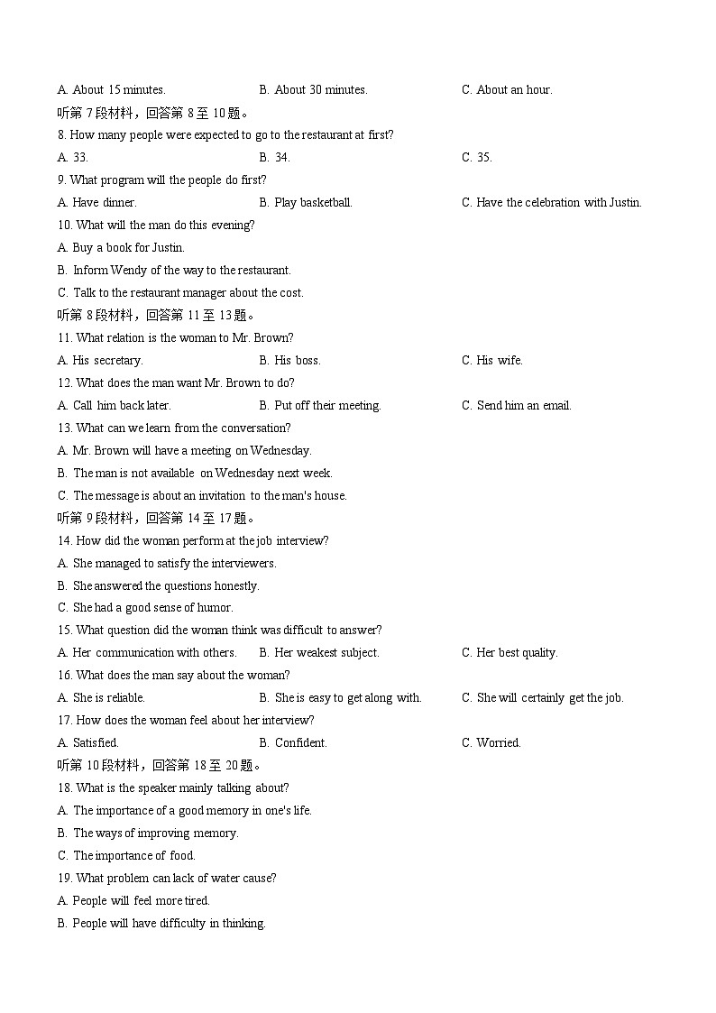 辽宁省重点高中协作体2023-2024学年高二下学期4月阶段考试英语试卷(无答案)02