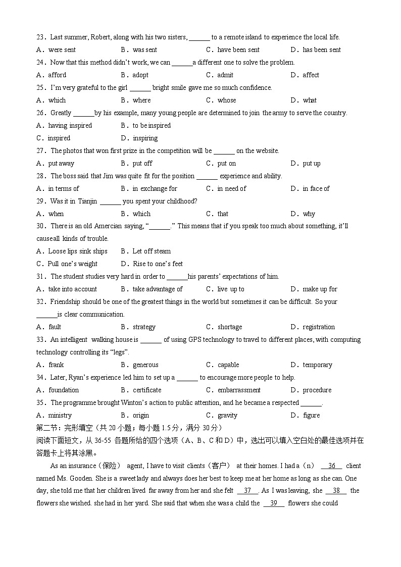 天津市第四十七中学2022-2023学年高一下学期期中英语试卷03