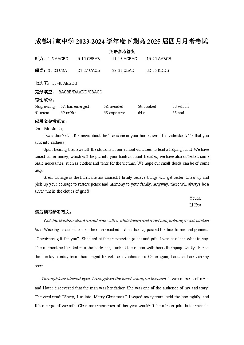 高2025届高二下四月月考答案第1页