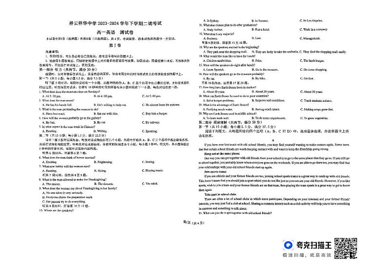 云南省大理白族自治州祥云县祥云祥华中学2023-2024学年高一下学期4月月考英语试题第1页