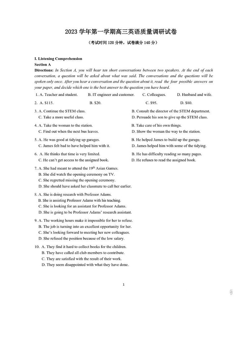 2024年长宁区高三英语一模卷01