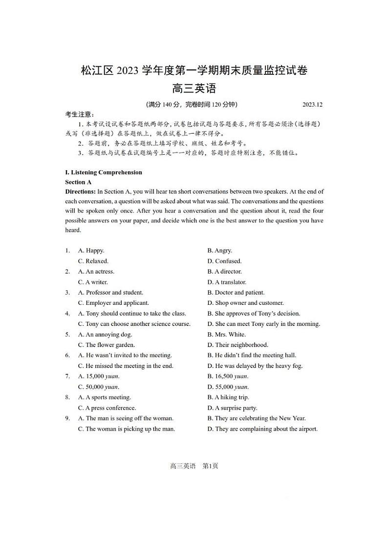 2024年松江区高三英语一模卷01