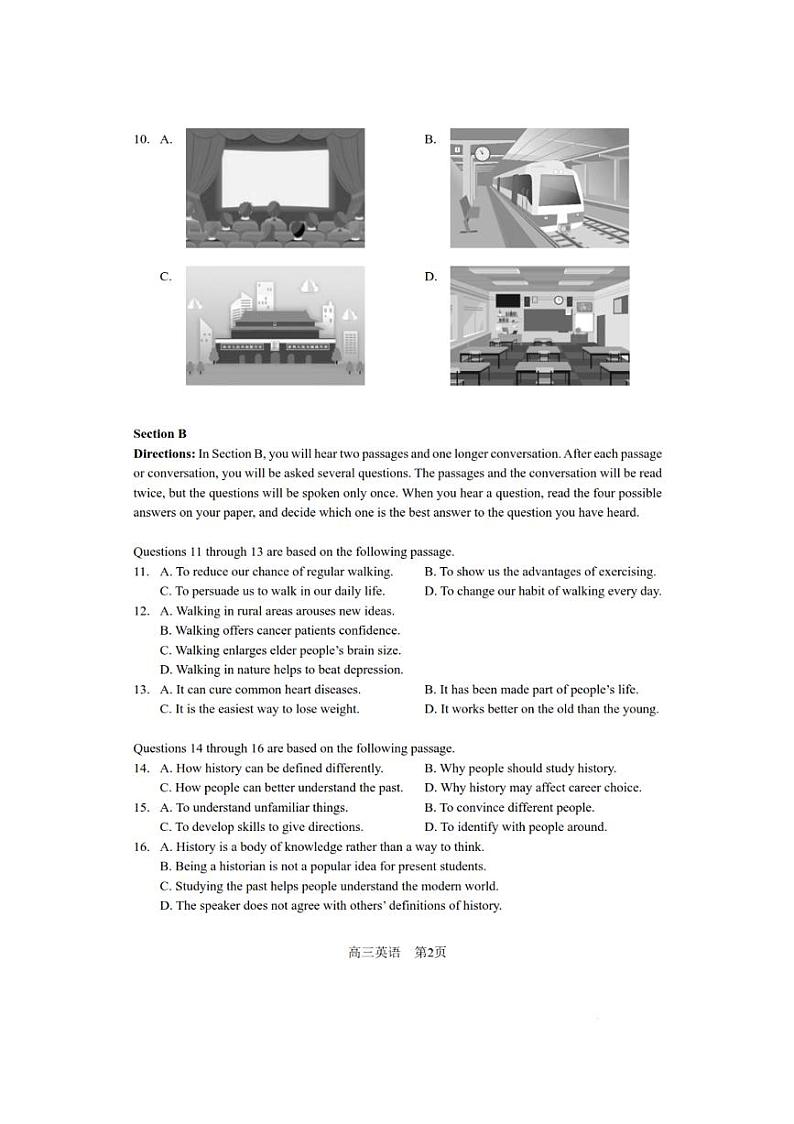 2024年松江区高三英语一模卷02