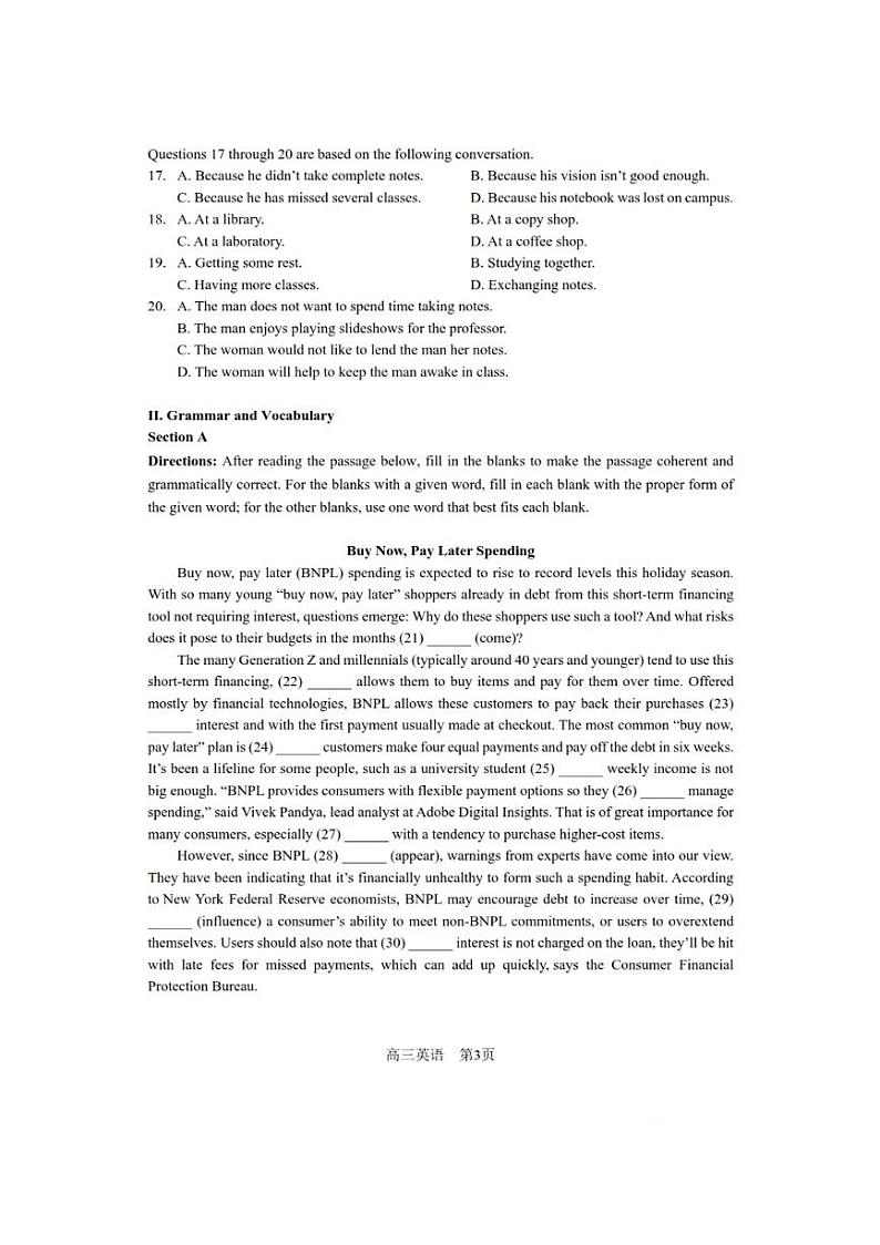 2024年松江区高三英语一模卷03