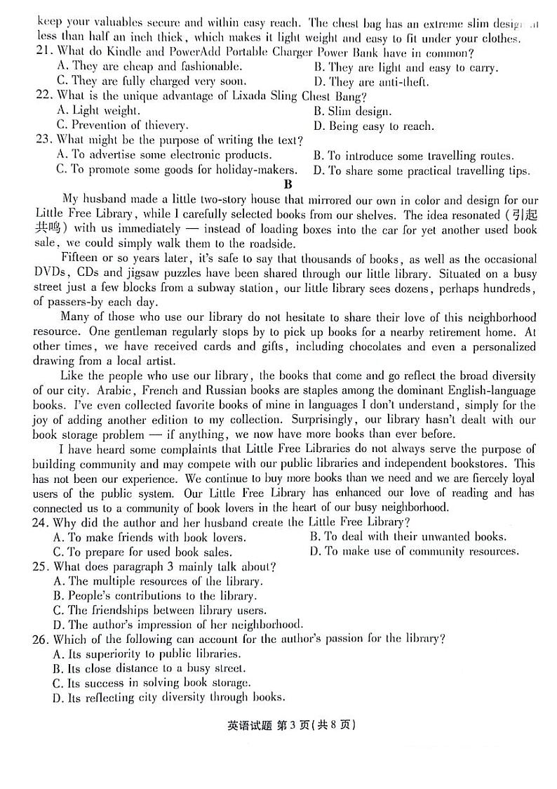 2024届陕西省榆林市高三下学期三模英语试题03