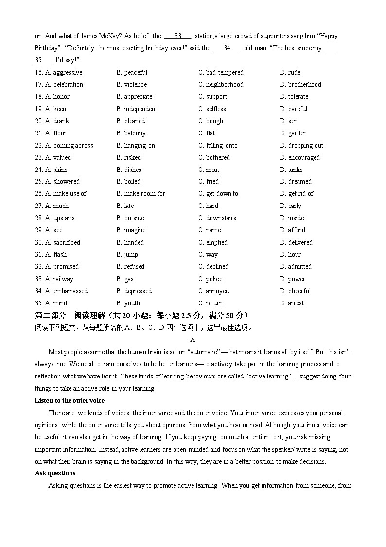 天津市南开区2023-2024学年高三下学期一模试题 英语试题含答03