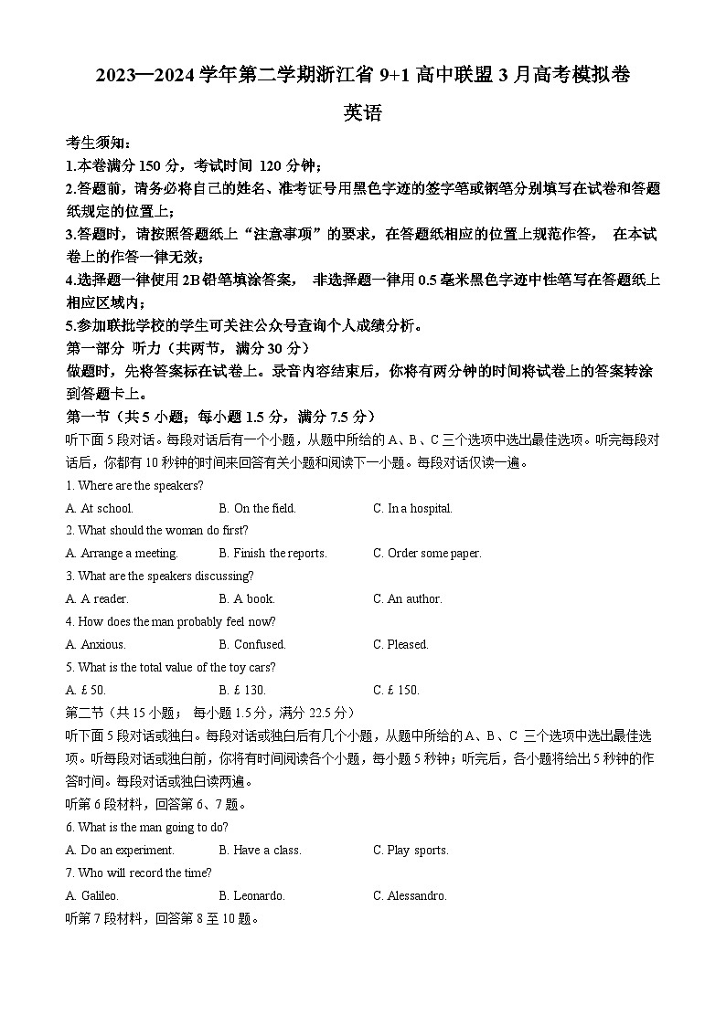 浙江省9+1高中联盟2023-2024学年高三下学期3月联考英语试题含答01