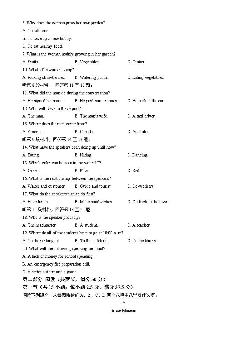 浙江省9+1高中联盟2023-2024学年高三下学期3月联考英语试题含答02