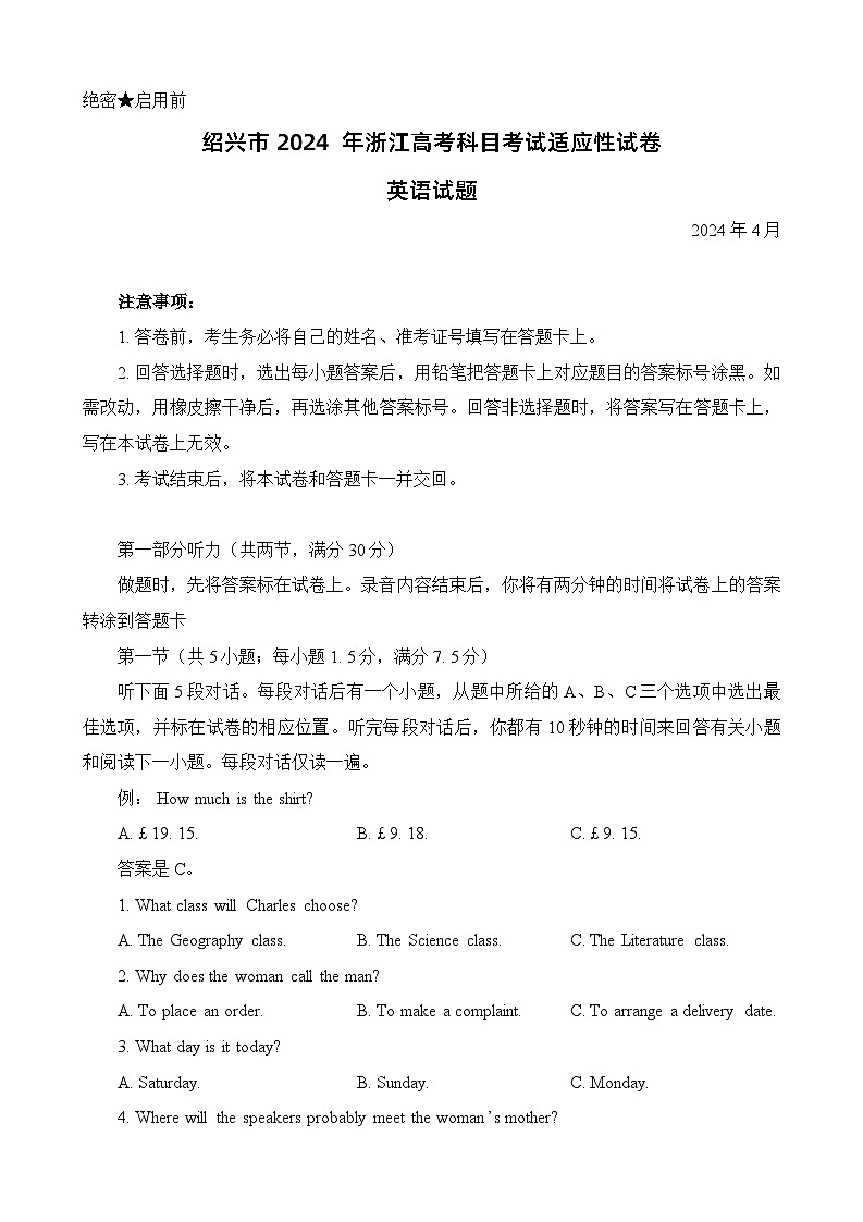 2024届浙江省绍兴市高三下学期二模英语试题第1页