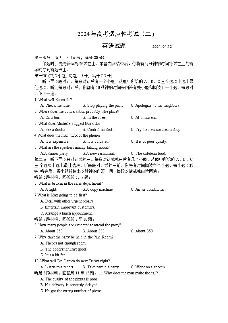 2024届江苏省南通市如皋市高三下学期二模英语试题01