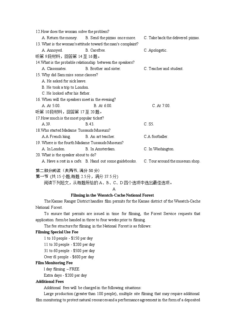 2024届江苏省南通市如皋市高三下学期二模英语试题02