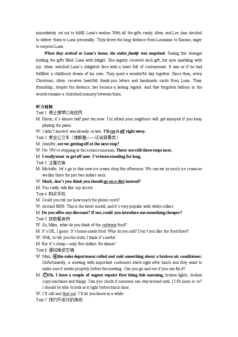 2024届江苏省南通市如皋市高三下学期二模英语试题02