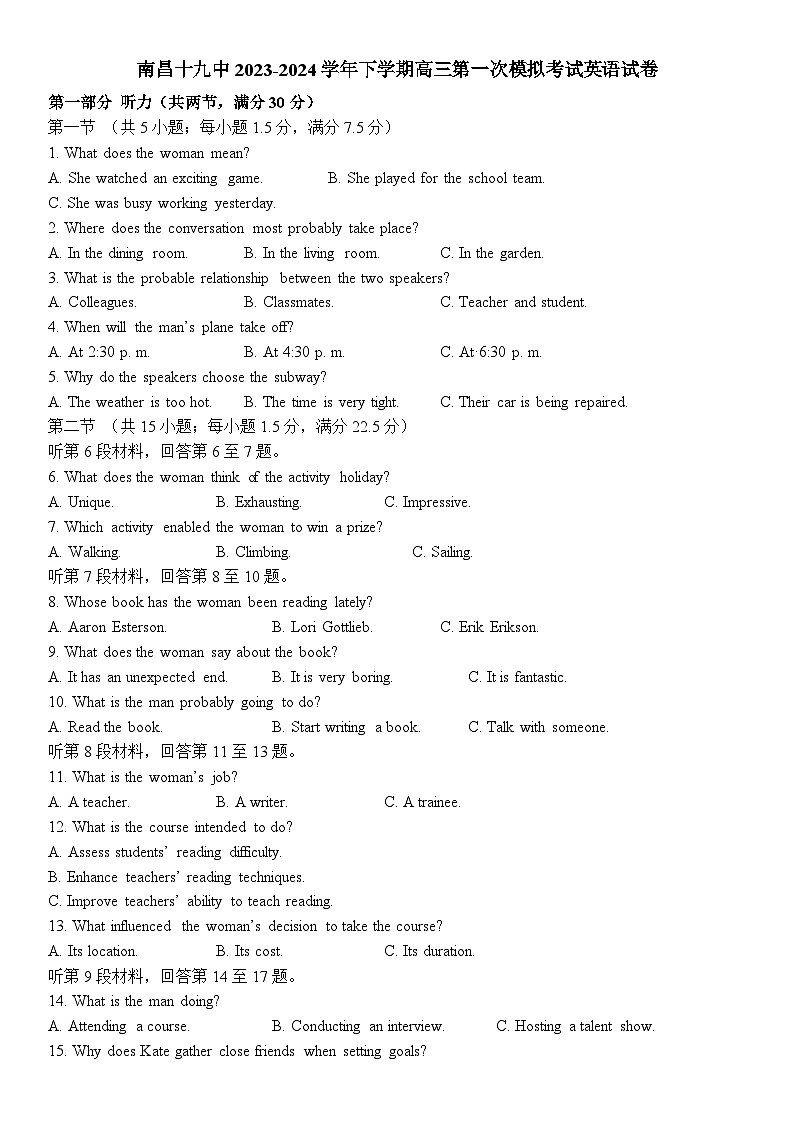 南昌十九中2023-2024学年下学期高三第一次模拟考试英语试卷第1页