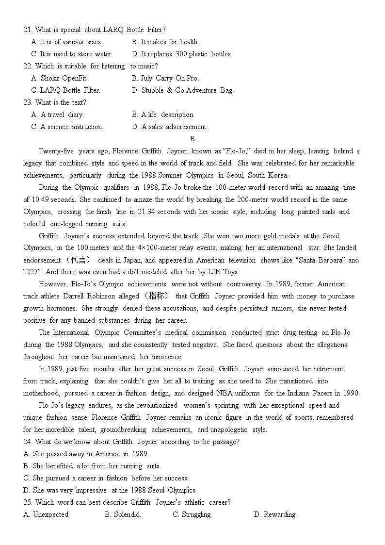 南昌十九中2023-2024学年下学期高三第一次模拟考试英语试卷第3页