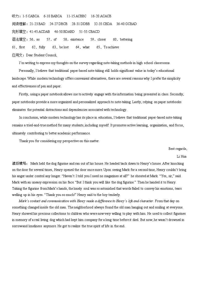 南昌十九中2023-2024学年下学期高三第一次模拟考试英语答案第1页