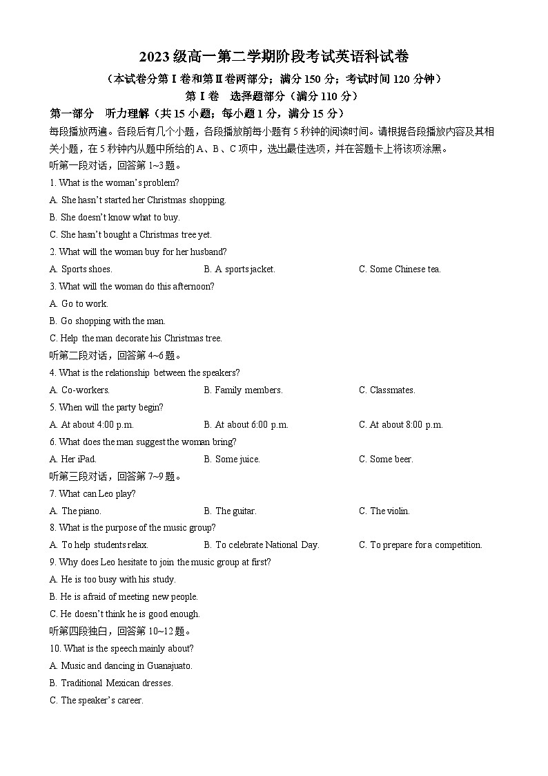广东省汕头市金山中学2023-2024学年高一下学期4月阶段考试英语试题01