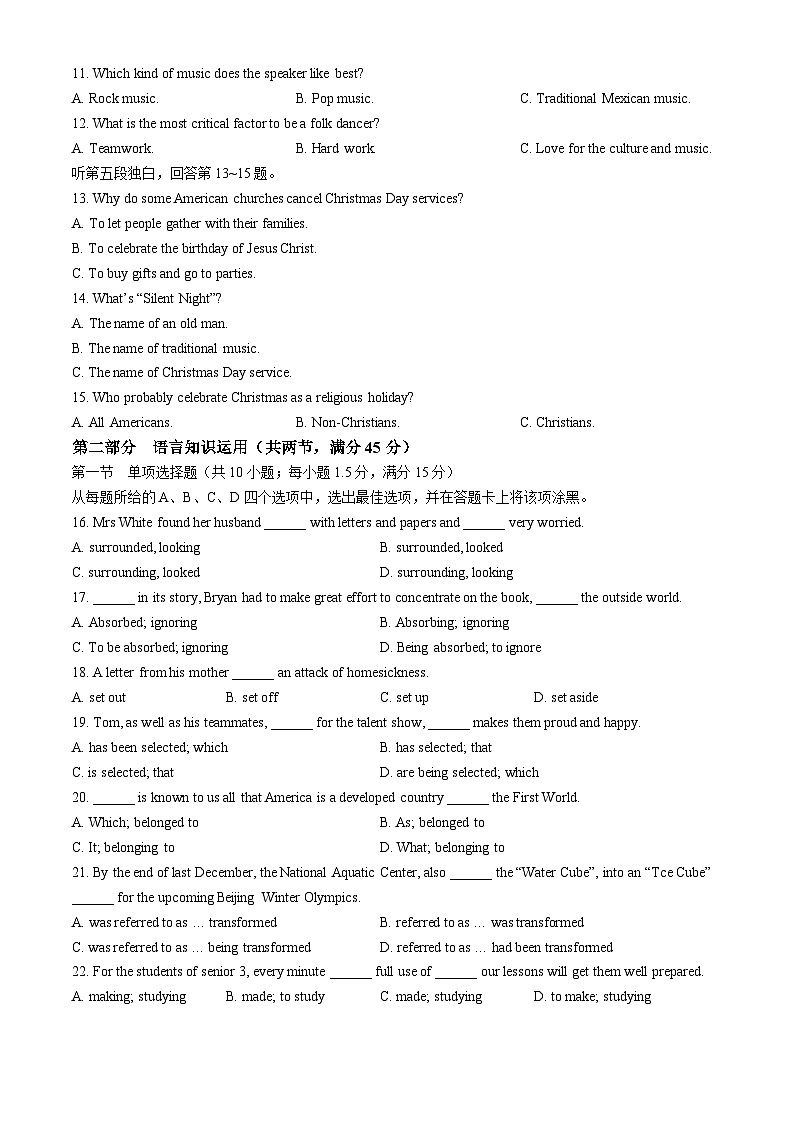 广东省汕头市金山中学2023-2024学年高一下学期4月阶段考试英语试题02