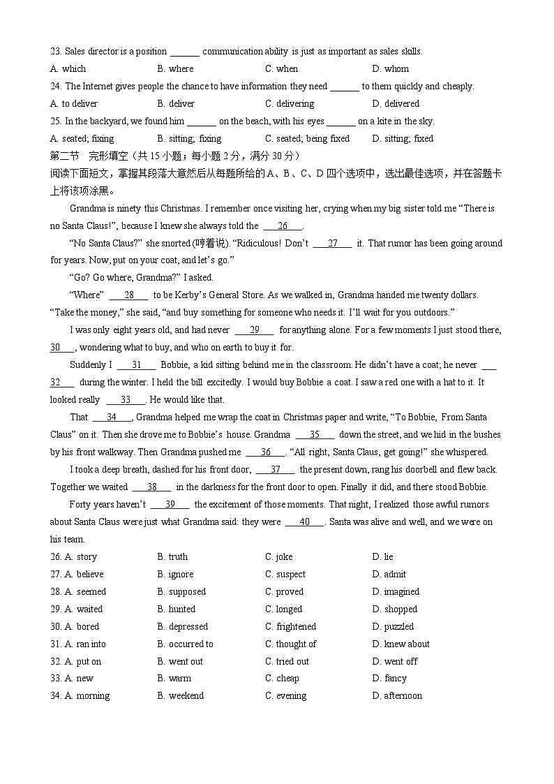 广东省汕头市金山中学2023-2024学年高一下学期4月阶段考试英语试题03